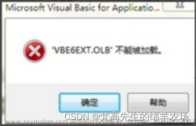 Microsoft Visual Basic. Unexpected Error (50001)