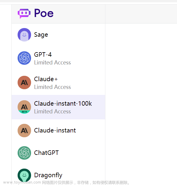 Chat-GPT 聚合平台 Poe：集成多个 AI 聊天机器人
