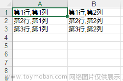 python 中将数据生成为Excel文件的多种方法