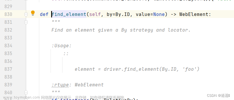 selenium模块中的find_element_by_id方法无法使用,改用driver.find_element(by=By.ID, value=None)