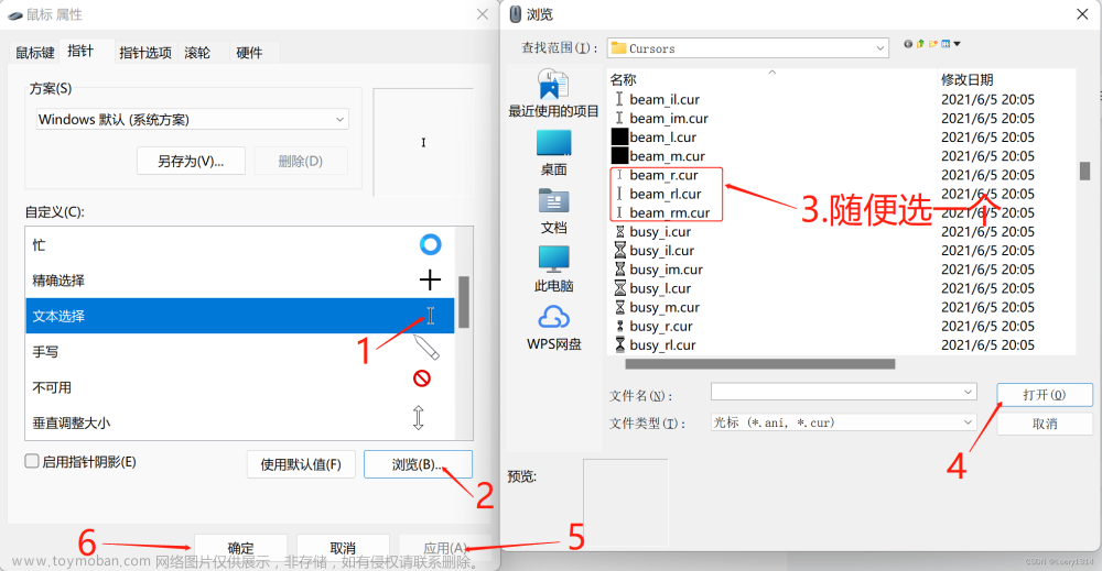 win11--鼠标-文本选择光标变成白色