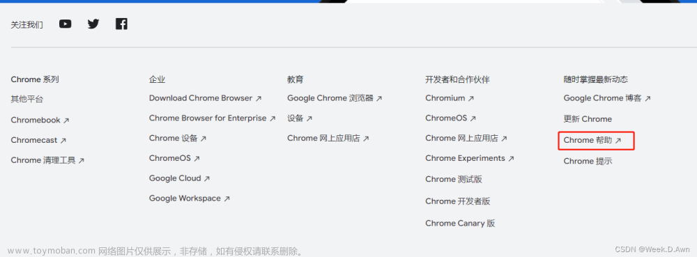 Chrome谷歌浏览器离线安装方法