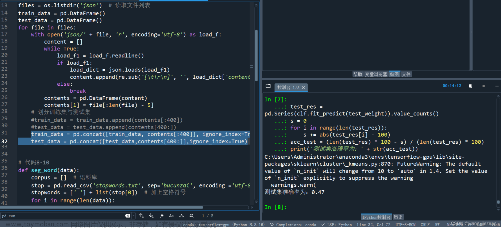 解决AttributeError: ‘DataFrame‘ object has no attribute ‘append‘