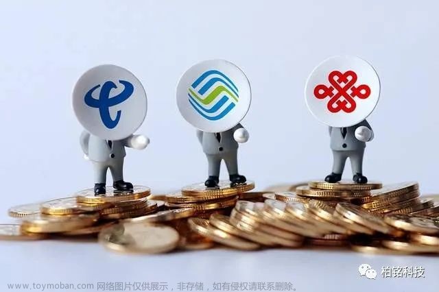 5G已难拉动收入增长，运营商对于高投入的5G左右为难