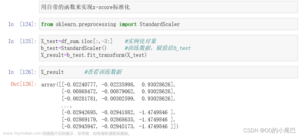 python实现z-score标准化和0-1标准化