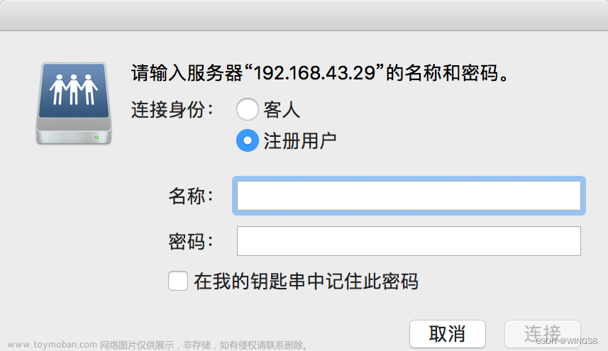 Mac无法访问Windows共享文件解决办法