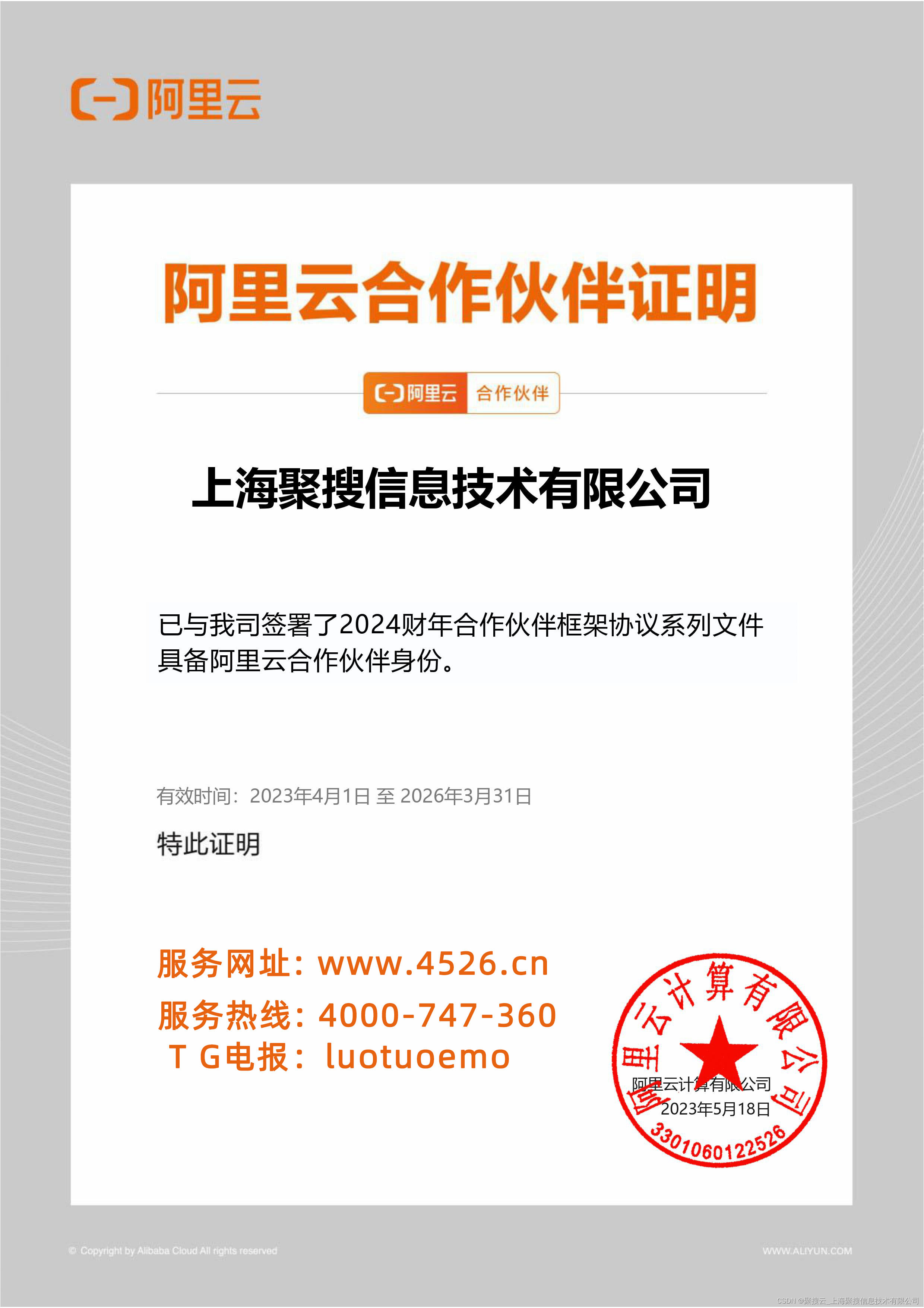 上海阿里云代理商：如何保护阿里云服务器中的敏感数据？有哪些加密和访问控制措施？