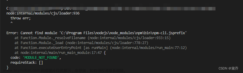 解决使用npm出现Error: Cannot find module ‘C:\Program Files\nodejs\node_modules\npm\bin\npm-cli.jsprefix‘报错