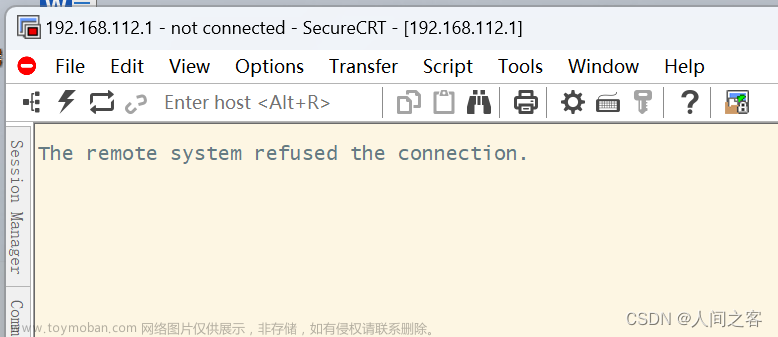 Windows11系统的电脑中出现远程工具(SecureCRT )连接不上的问题解决方法