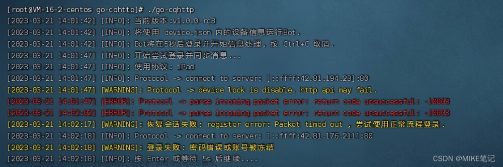 解决go-cqhttp登录失败：密码错误或账号被冻结