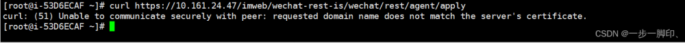 curl: (51) Unable to communicate securely with peer: requested domain name does not match the server