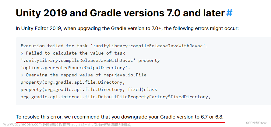 Gradle打包报错：Failed to calculate the value of task ‘:unityLibrary:compileReleaseJavaWithJavac‘