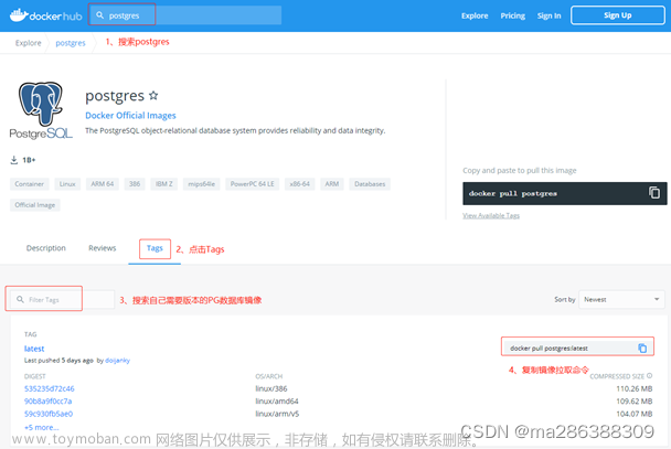 使用docker部署postgreSQL数据库