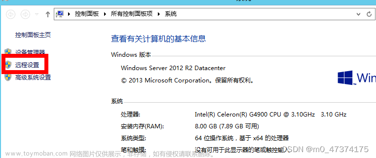windows server 2012r2 开启远程桌面
