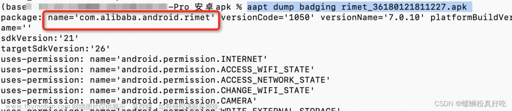 Mac电脑，python+appium+安卓模拟器使用步骤