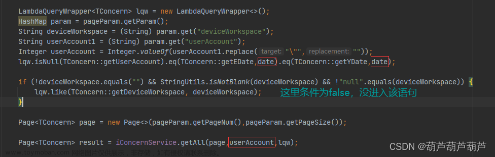 MybatisPlus的分页插件自动优化LeftJoin语句导致参数不匹配
java.sql.SQLException: Parameter index out of range (3 ＞ number of parameters, which is 2).