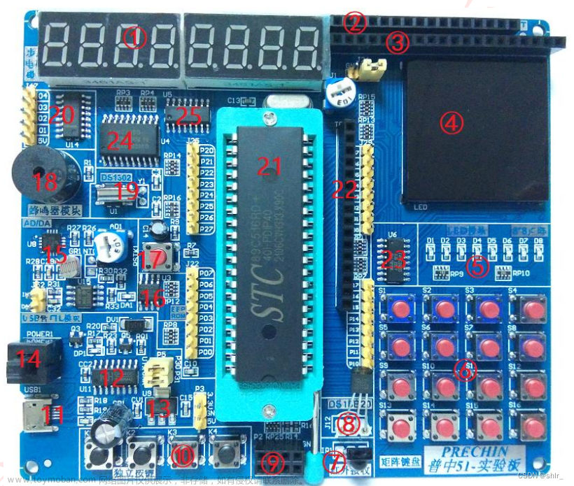 89C52RC普中单片机