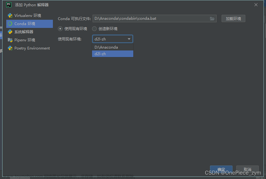 pycharm.2023.1配置python解释器时找不到conda环境