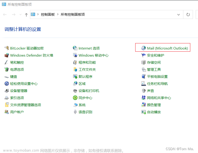 无法启动 Microsoft Outlook。无法打开 Outlook 窗口。无法打开此文件夹集合：解决方法