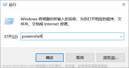 Windows PowerShell：连接Linux终端小助手