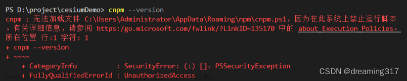 解决 cnpm : 无法加载文件 C:\Users\Administrator\AppData\Roaming\npm\cnpm.ps1，因为在此系统上禁止运行脚本。