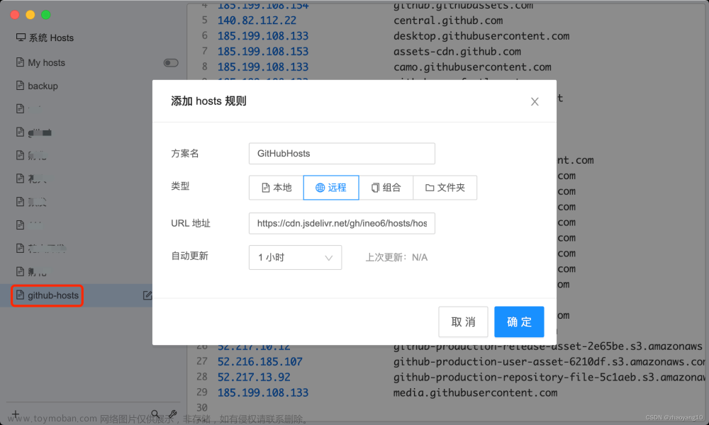 github hosts 最新地址