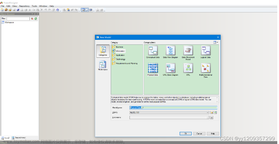 PowerDesigner 连接MySQL数据库详细步骤