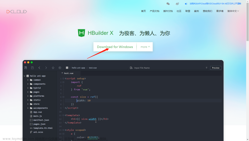 HBuilderX 开发的uniapp项目在微信开发者工具中调试运行