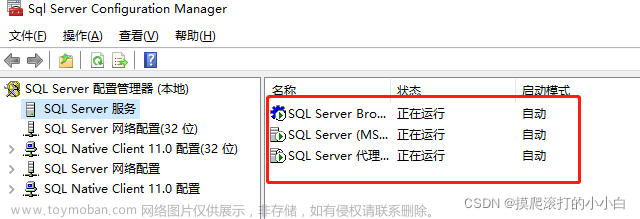 SQL Sever 安装报错 报错代码：1722