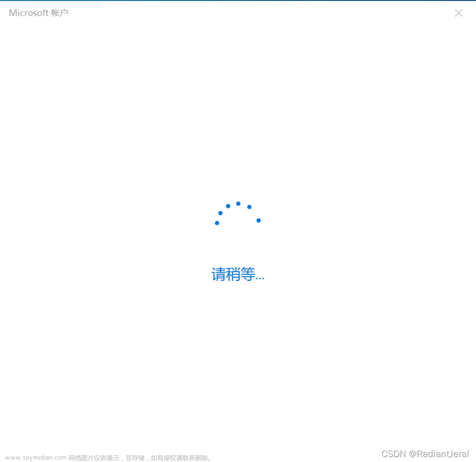 【Windows】Windows10 无法登录 Microsoft 账户的解决方案