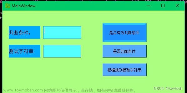 QT通过styleSheet样式表设置按钮背景图片自适应大小