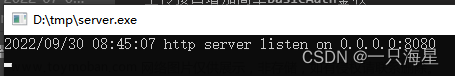 三分钟用Golang搭建一个HTTP文件上传下载服务器