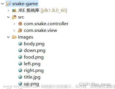 使用Java实现一个简单的贪吃蛇小游戏