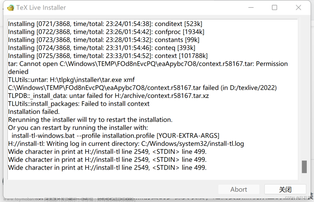 2022 LaTeX环境安装——TeX Live安装失败解决方案（Windows 11）