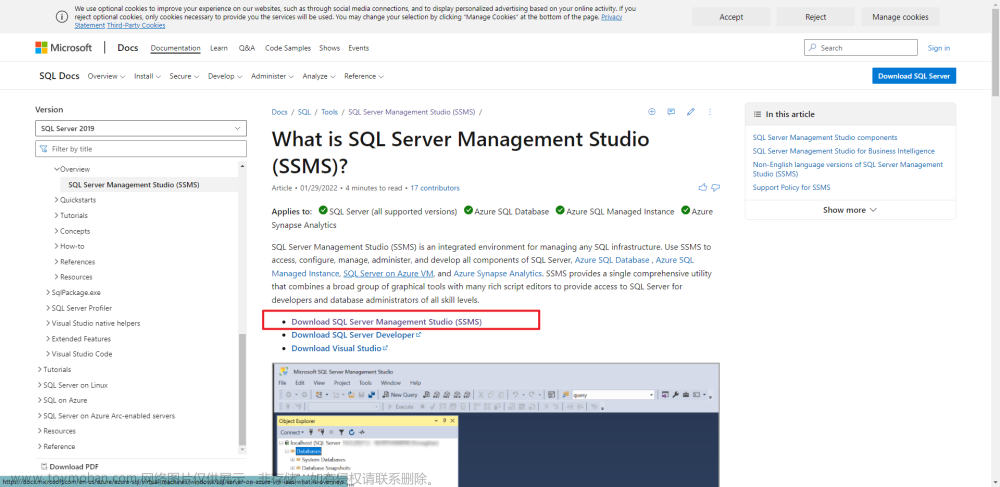 SQL Server manager studio(SSMS)安装教程