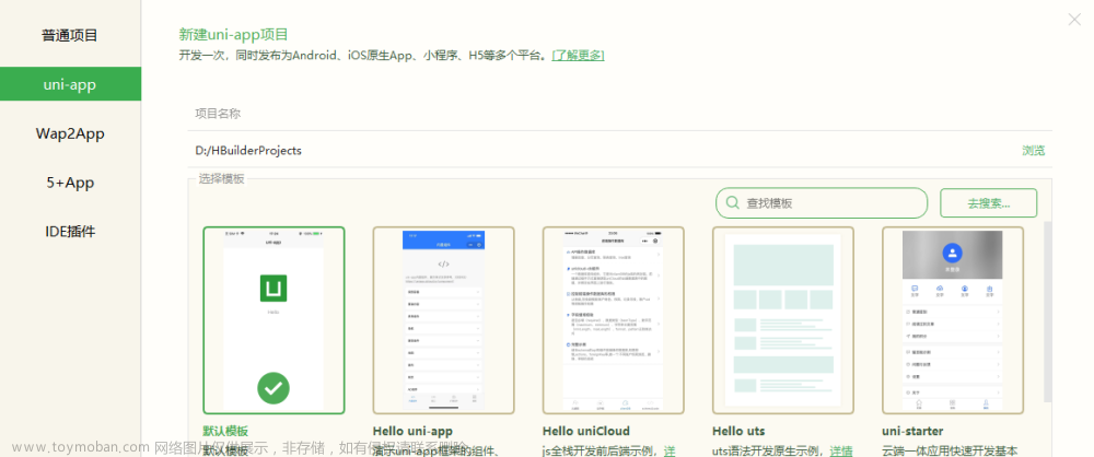 uniapp支付宝小程序如何在开发者工具启动