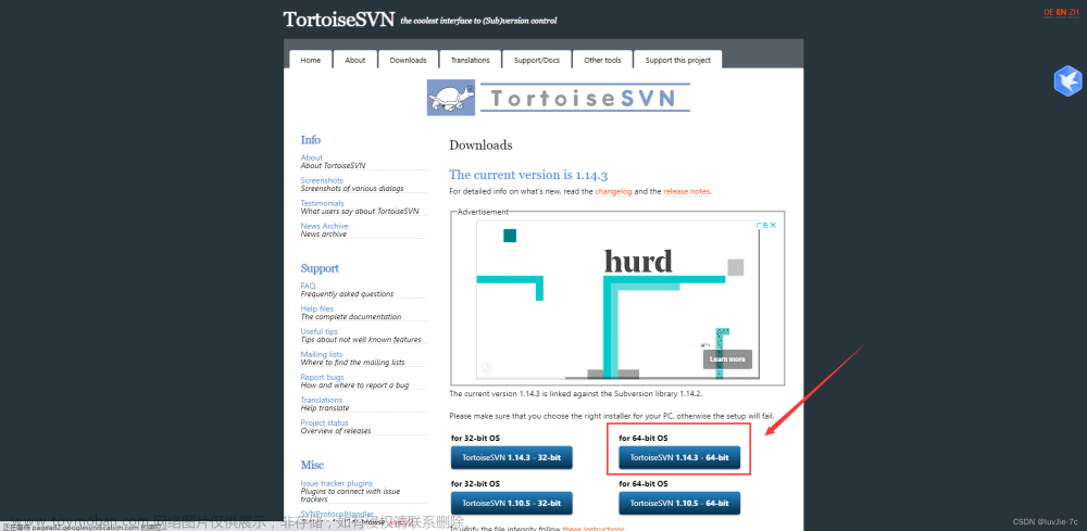 TortoiseSVN下载安装及配置中文语言包