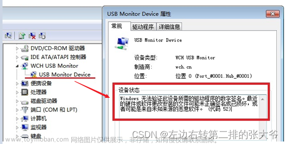 Win7安装驱动提示“无法验驱动程序数字签名”怎么办？
