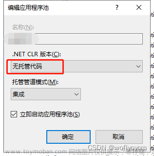 Windows Server 2012 R2 部署.net6网站