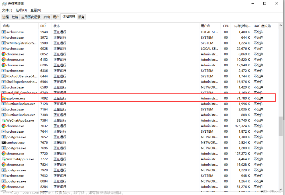 如何使用命令提示符重新启动Windows 资源管理器？