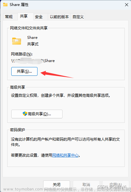 【Windows】Windows 无法访问共享文件夹的解决办法