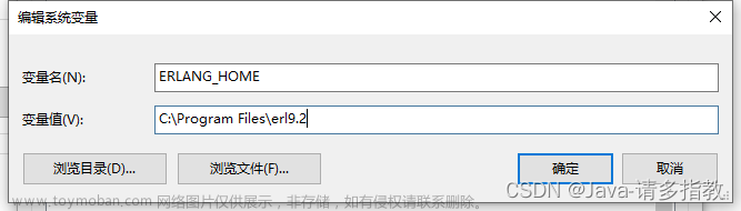 rabbitmq安装步骤和遇到的问题