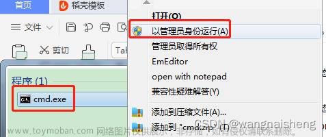 Windows系统的静态路由配置