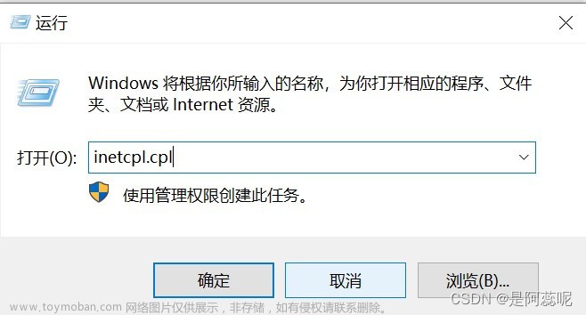 解决：微软应用商店（Microsoft Store）无法加载页面