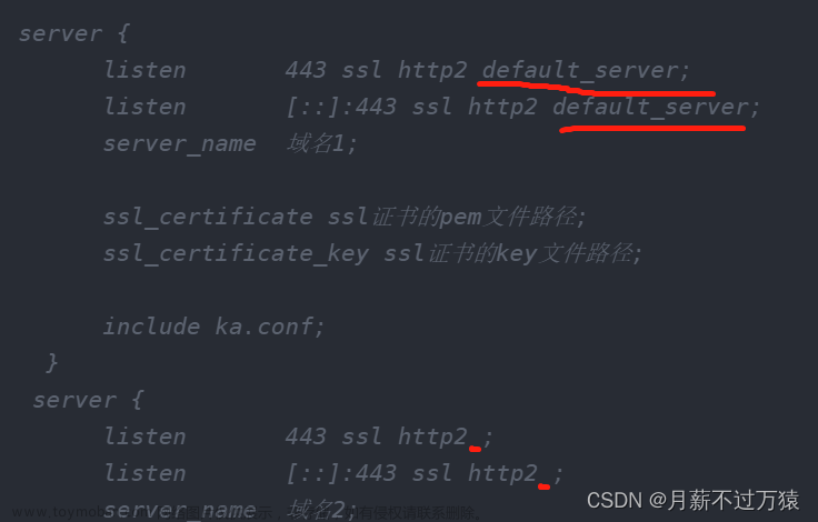 Nginx配置 多个域名指向同一个服务器文件