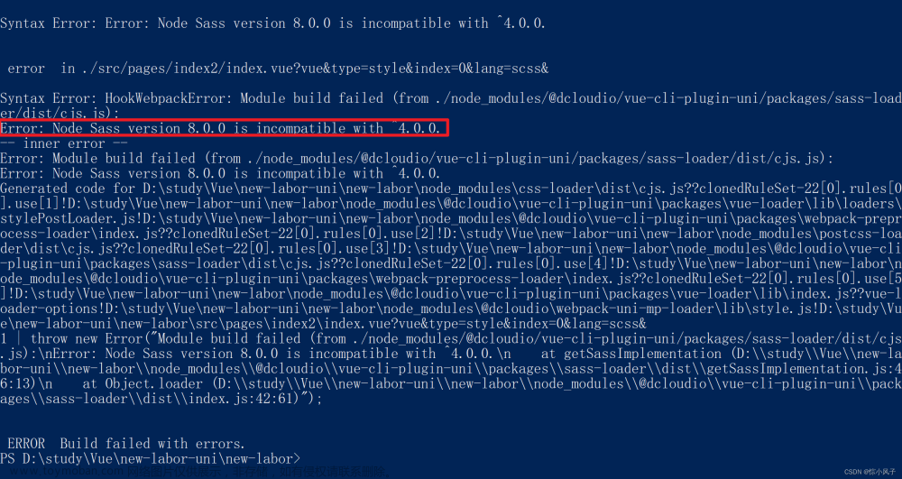 【Node Sass version 8.0.0 is incompatible with ^4.0.0.问题解决】