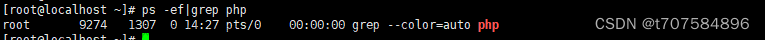 linux下查看php进程，开启php-fpm&杀死php进程