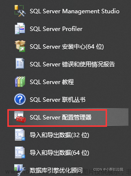 SqlServer 2008出现远程过程调用失败，错误代码[Ox800706be]