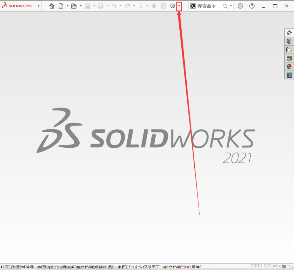 03、【solidworks】solidworks启动很慢，正在加载插件3DEXPERIENCE