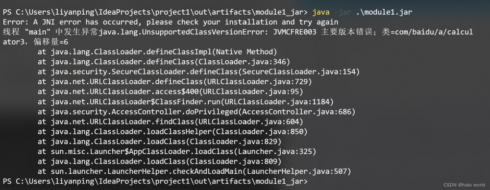 运行java项目时Exception in thread “main“ java.lang.UnsupportedClassVersionError解决办法